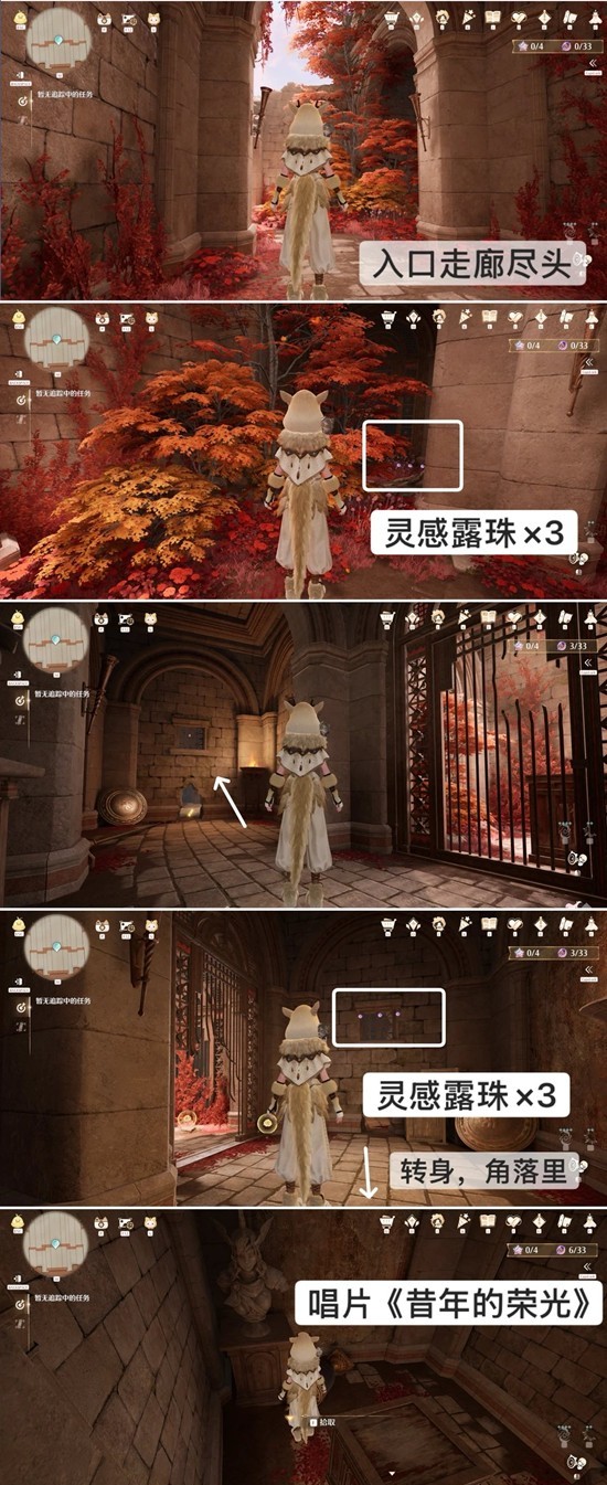 无限暖暖2.1版本巨兽堡垒 存档点阶段收集攻略