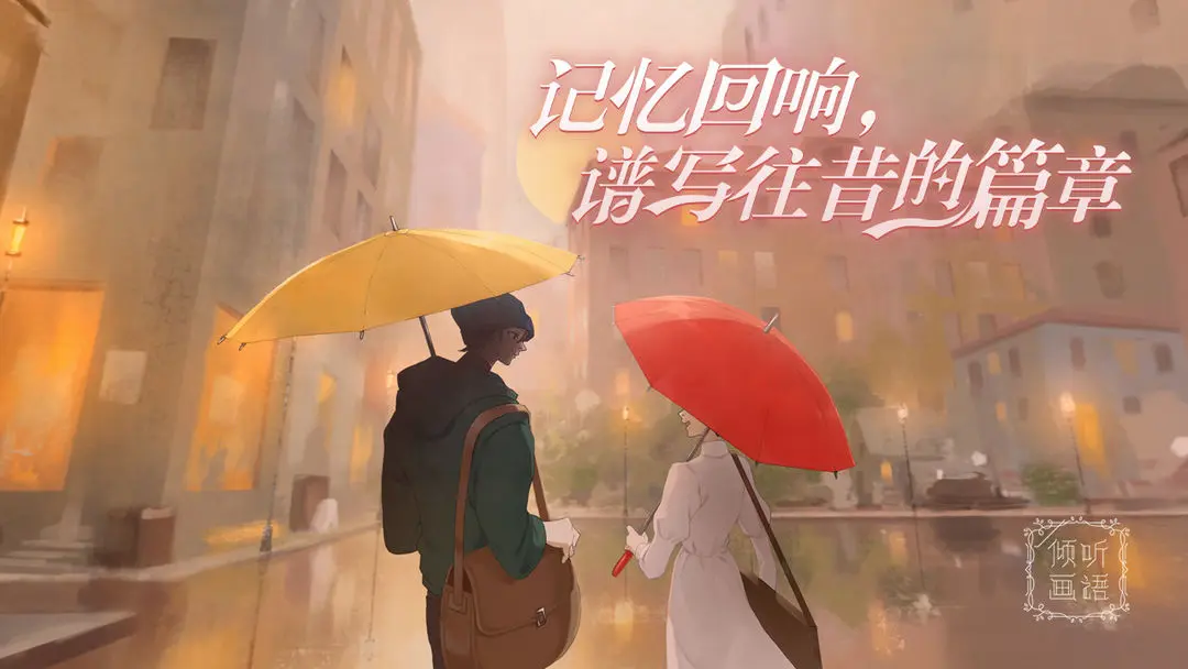 倾听画语游戏都成就的解锁方法教程