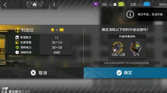 明日方舟终末地电力不足怎么办 基建电力解决方案