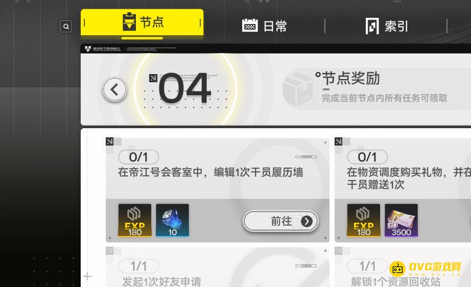 《明日方舟终末地》在帝江号会客室中编辑1次干员履历墙任务怎么做-帝江号会客室在哪里