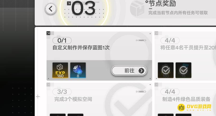 《明日方舟终末地》自定义制作并保存蓝图1次任务怎么做-怎样制作保存蓝图