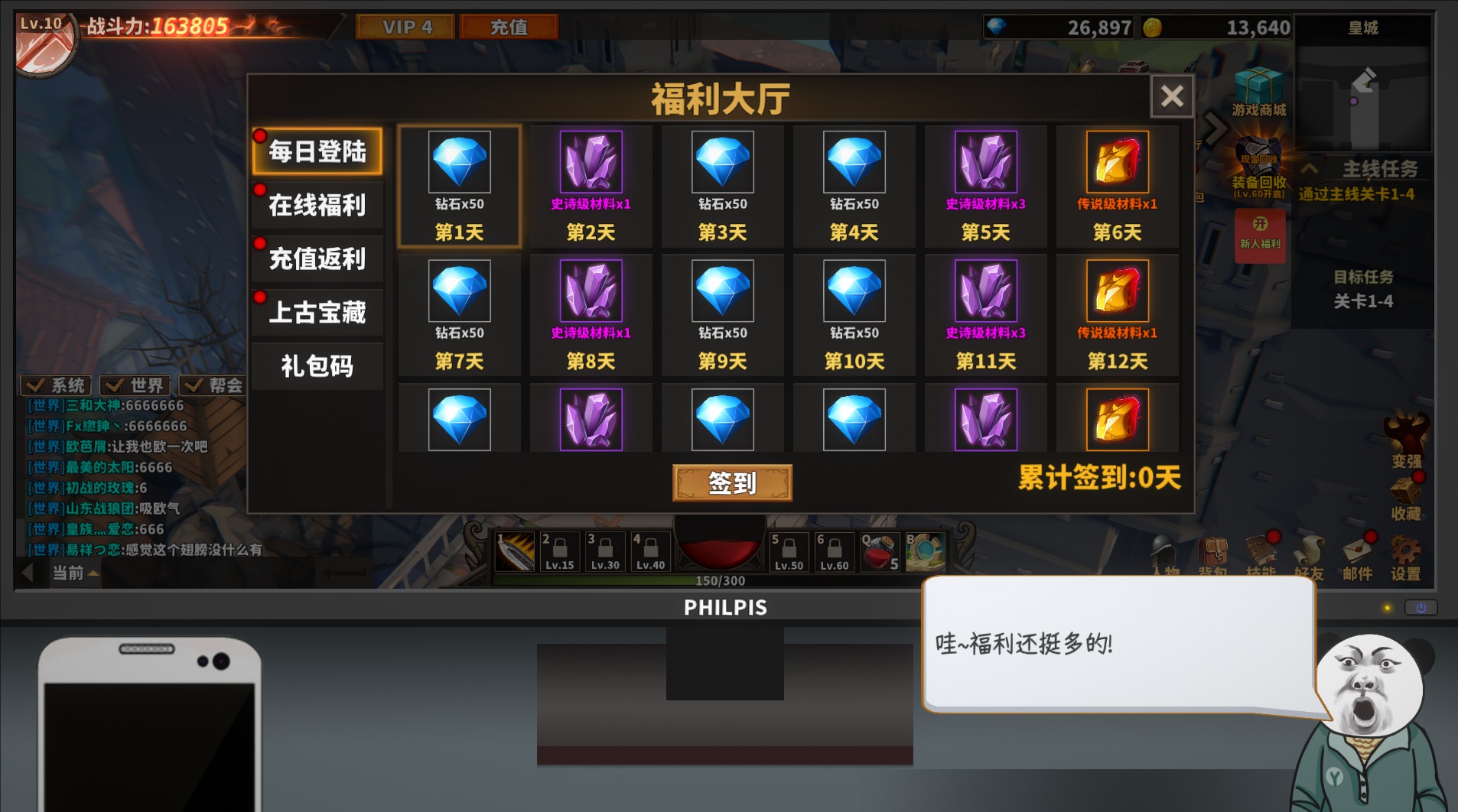 中国式网游怎么快速提升战斗力