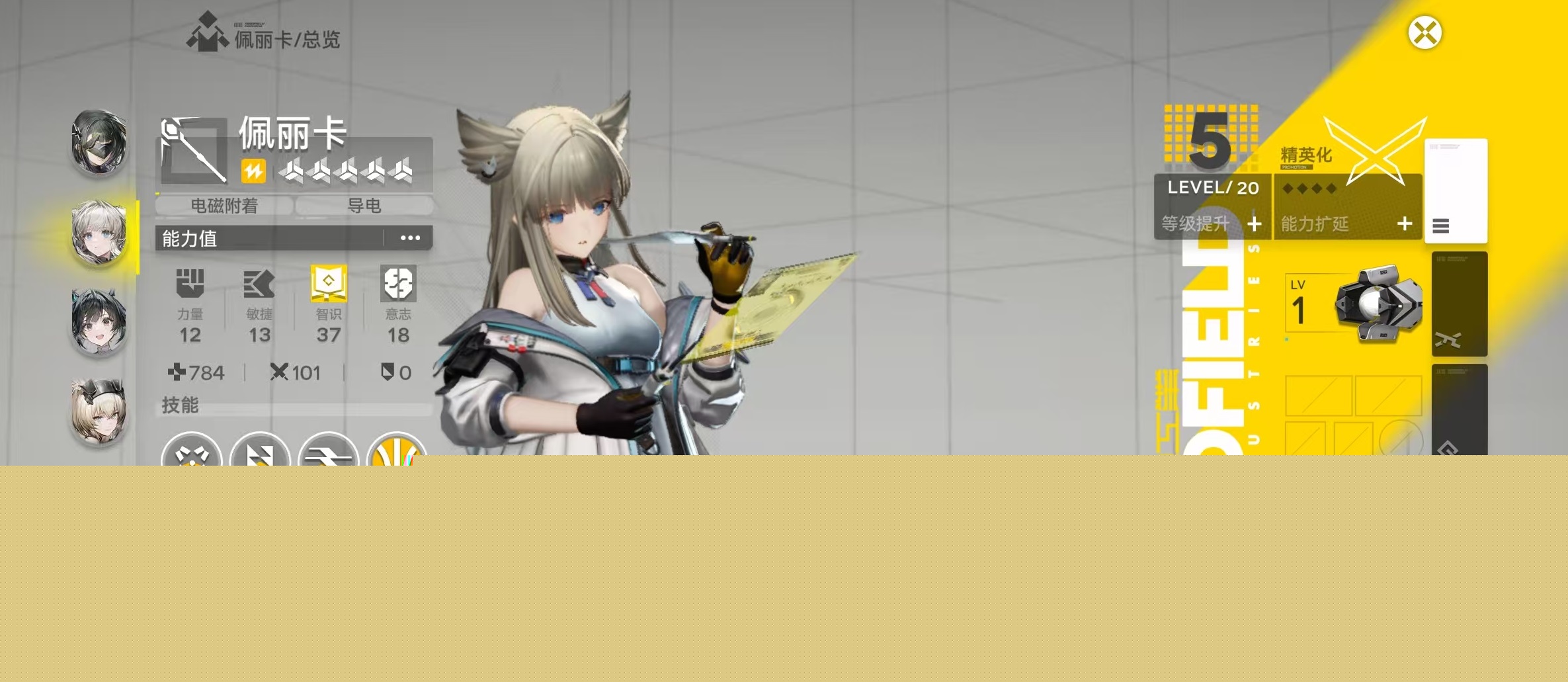 明日方舟终末地信赖度提升方法详解 明日方舟终末地信赖度快速获取与培养技巧