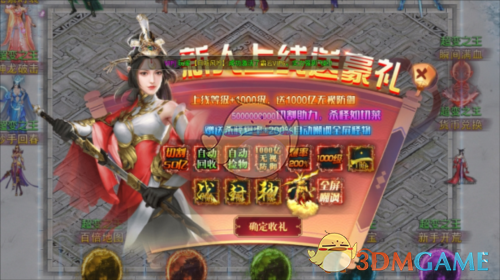 《幻斗英雄传奇》福利介绍