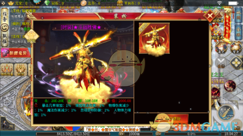 《幻斗英雄传奇》装备系统攻略