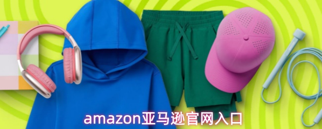 amazon亚马逊官网入口