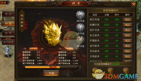 《名扬沙城传奇》游戏玩法攻略