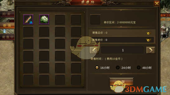 《名扬沙城传奇》游戏玩法攻略