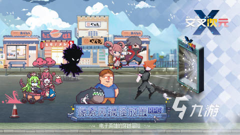 2026耐玩的电玩游戏有哪些 不错的电玩游戏合集