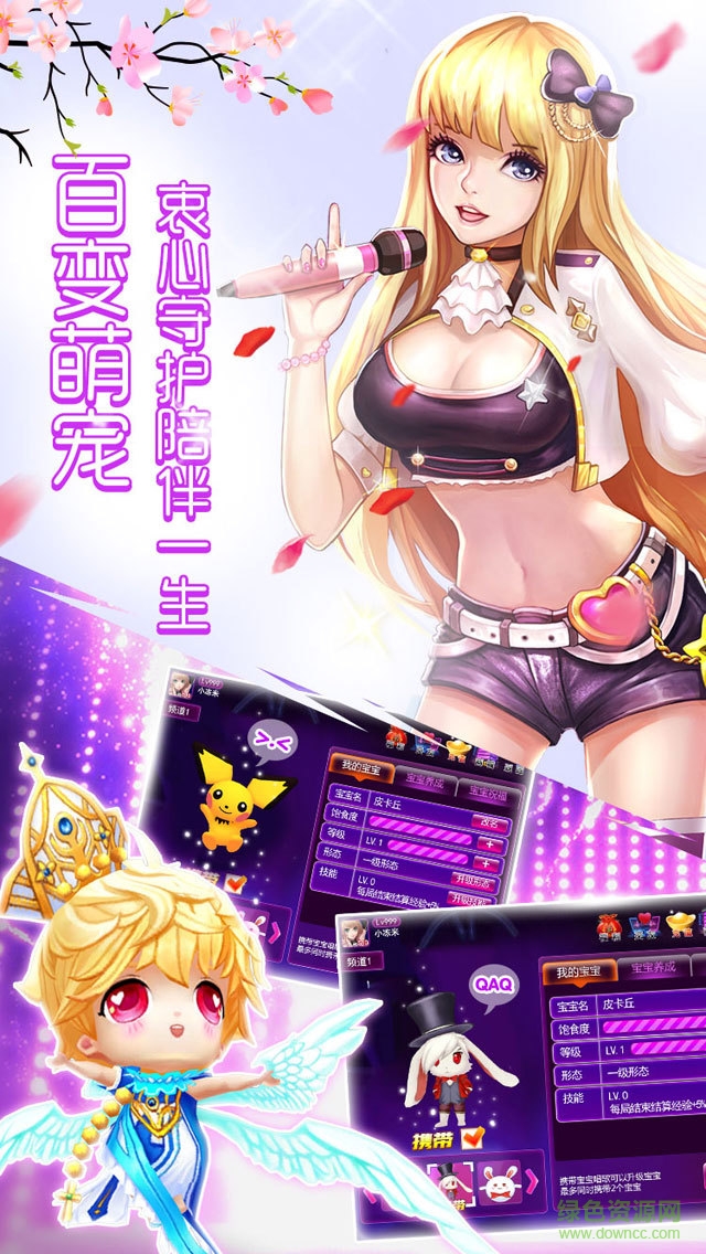 心动k歌华为客户端 心动k歌华为版下载