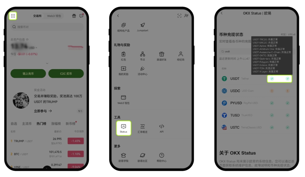 OKX提币失败解决