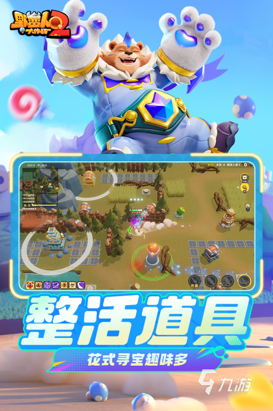 2026有趣的多人游戏大全 流行的多人游戏下载