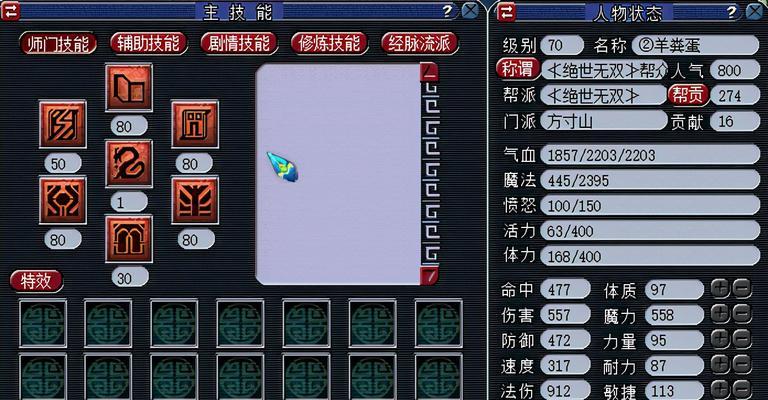 梦幻西游闪电技能加点攻略（以技巧与策略，让你的闪电技能更具威力）