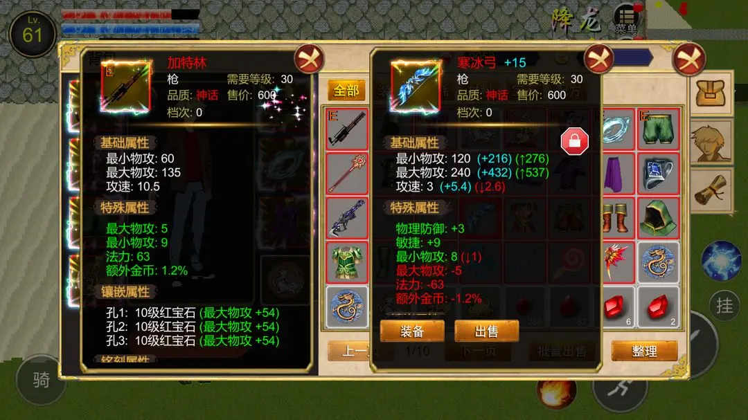 降龙猎手物品掉落的获取来源是什么