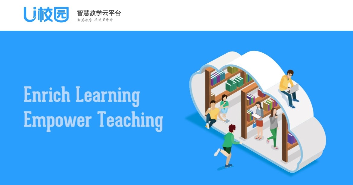 u校园网页版快捷登录-u校园学生端一键登录入口