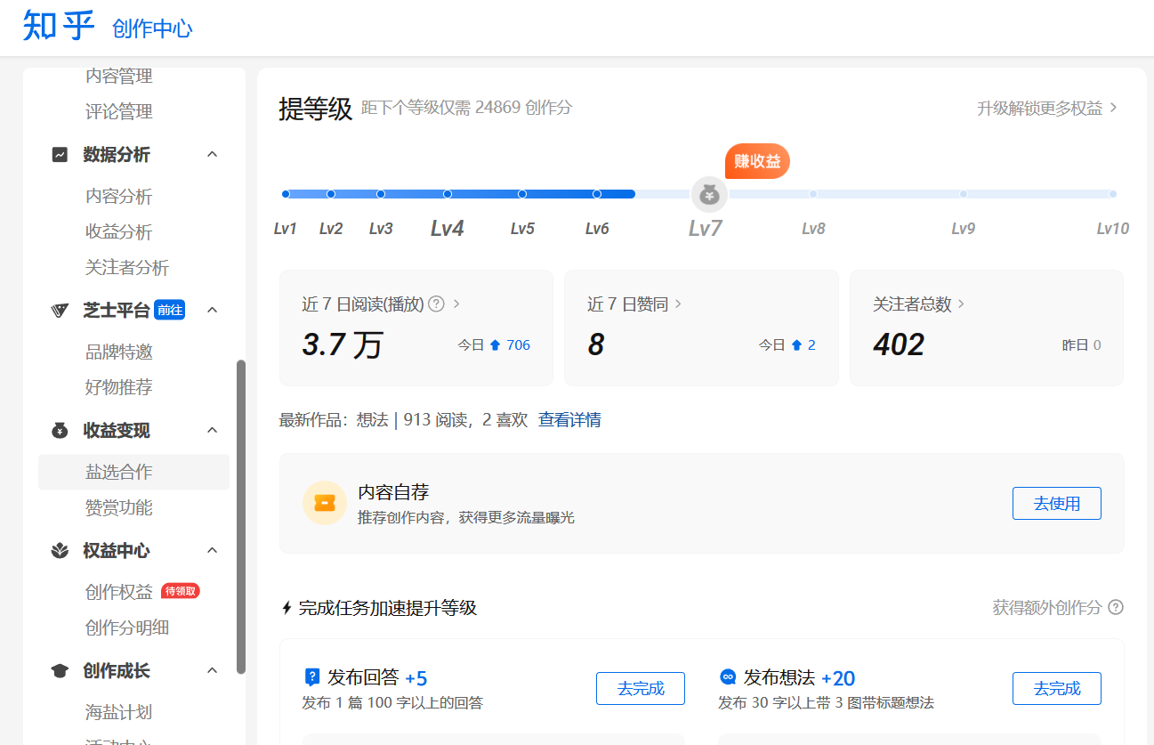 知乎盐选小说-免费阅读网站直达入口