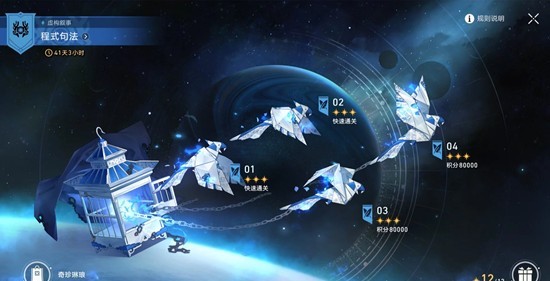 崩坏：星穹铁道虚构叙事 新一期虚构叙事怎么通关攻略