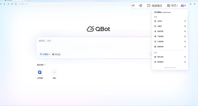 qq浏览器极速网页版-QQ浏览器官网网页版入口