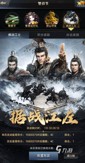 国战游戏有哪些介绍2026 质量高的国战游戏汇总
