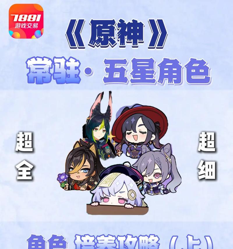 《新手必读!元神技能攻略大揭秘》(从零开始,让你成为元神技能的高手)-第3张图片- 《新手必读!元神技能攻略大揭秘》(从零开始,让你成为元神技能的高手)-第3张图片-