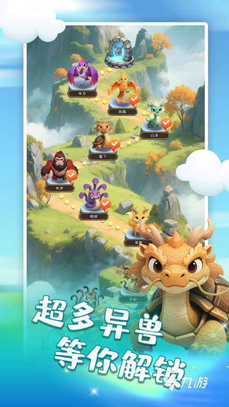 优秀的手游消消乐下载 2026经典的消消乐游戏合集