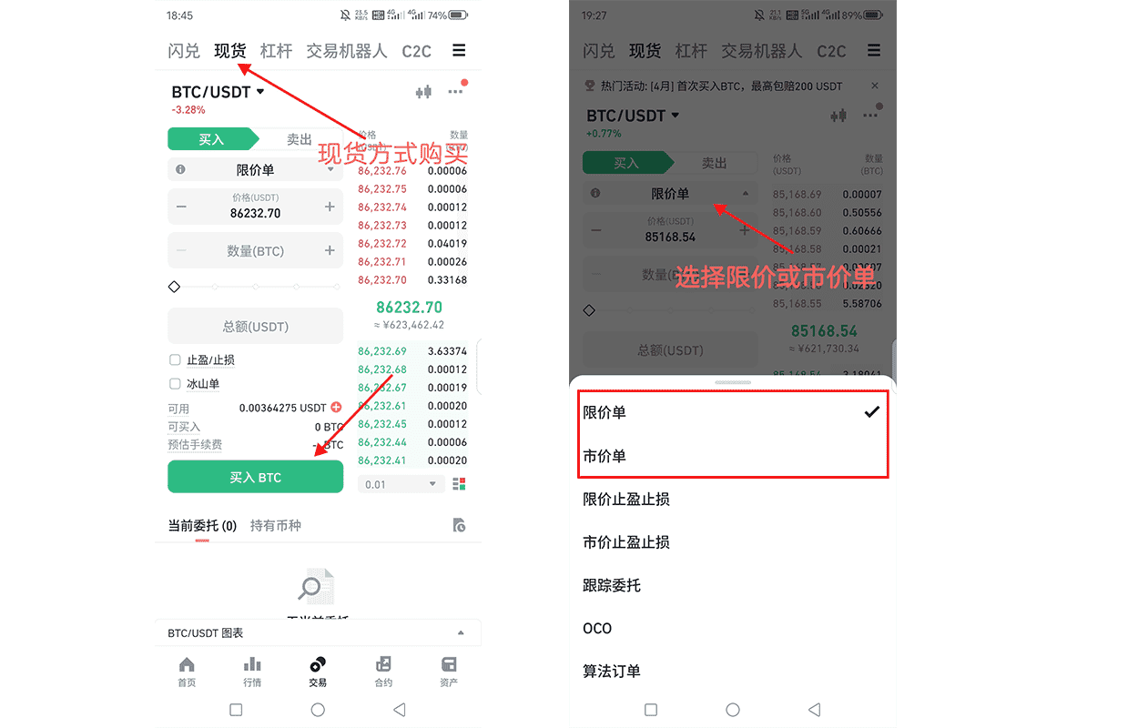 在网上怎么买比特币？