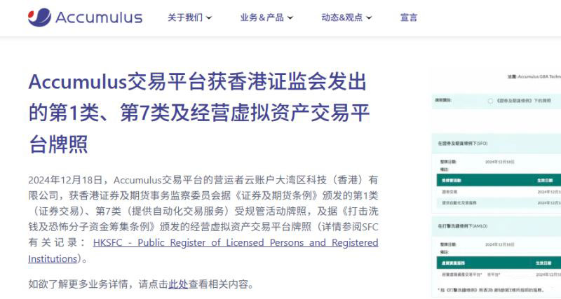 2026年香港加密货币交易所