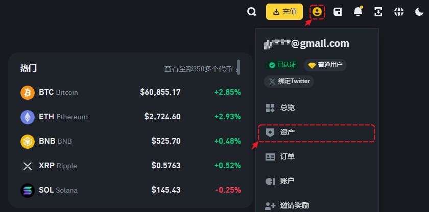 第一步:TON币提现