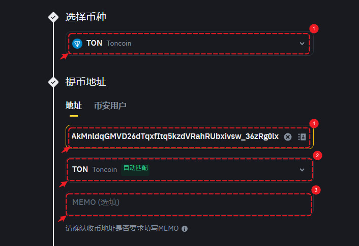 第一步:TON币提现_图3