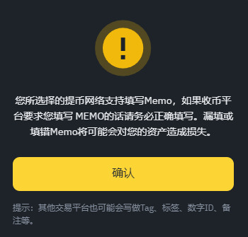 第一步:TON币提现_图4