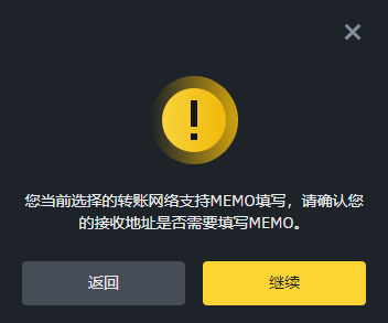 第一步:TON币提现_图6