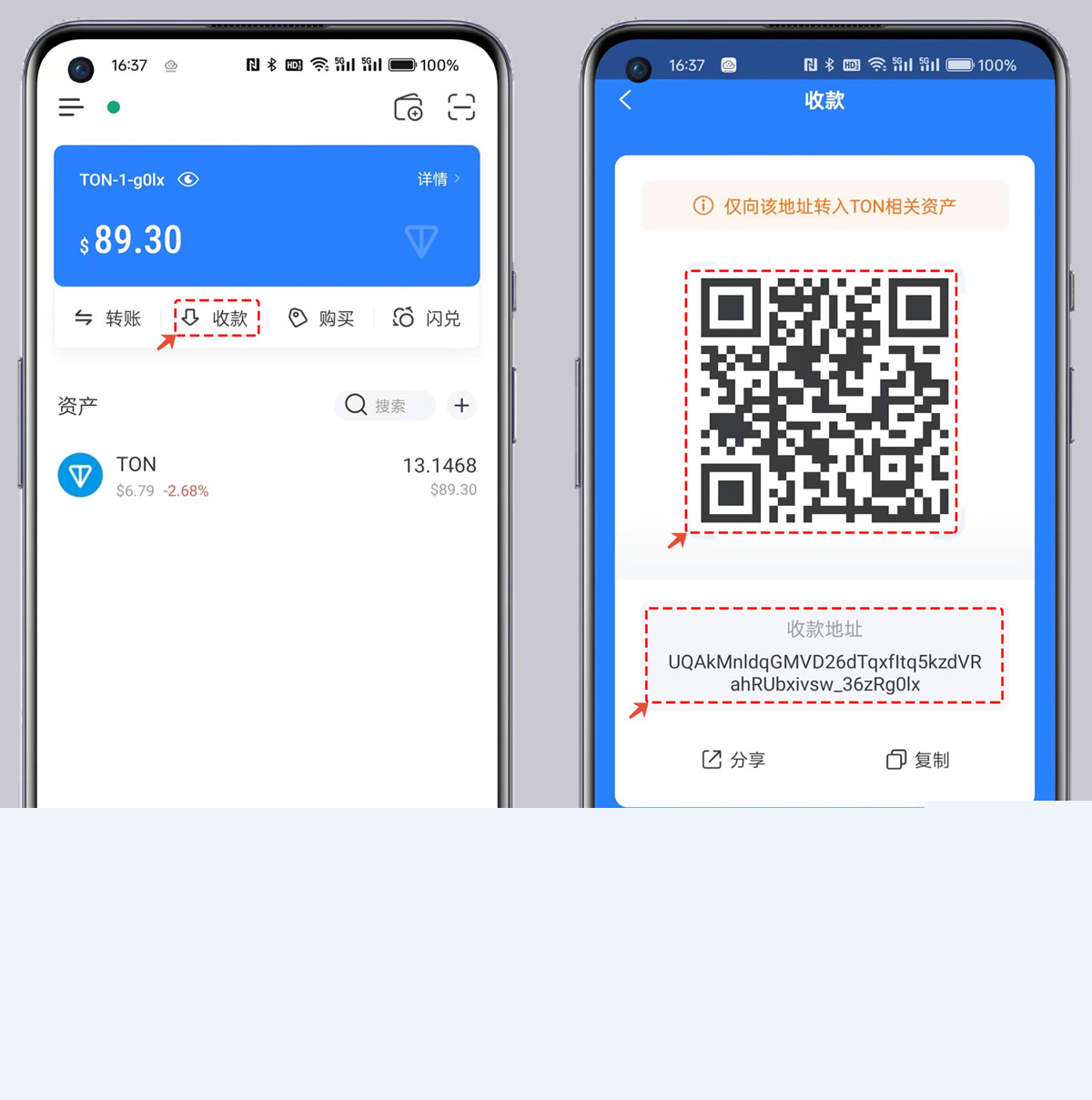 第二步:通过TokenPocket获取收款地址
