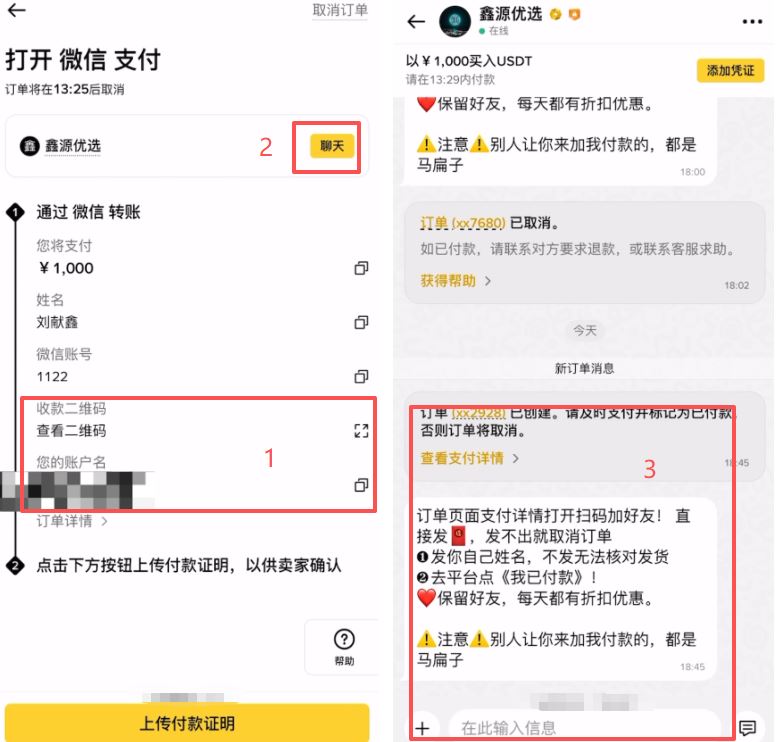 第三步：完成支付与放币_图2