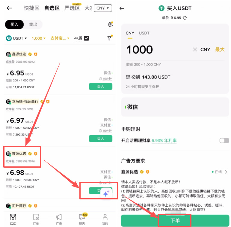 安全入金：充值/购买USDT_图4