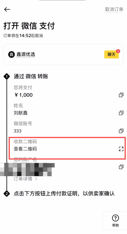 安全入金：充值/购买USDT_图5