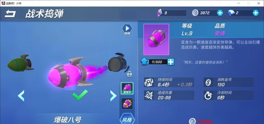 《如何成为逃跑技能满级大师》(打造最强逃跑技能装备,轻松脱离危险境地)-第2张图片- 《如何成为逃跑技能满级大师》(打造最强逃跑技能装备,轻松脱离危险境地)-第2张图片-