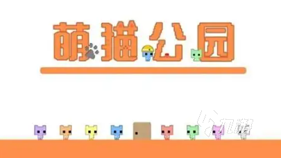 电子宠物游戏哪些值得玩2026 必玩的电子宠物游戏汇总