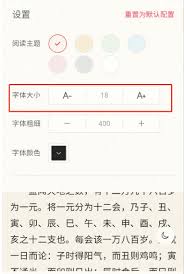 辰思小说app如何看小说
