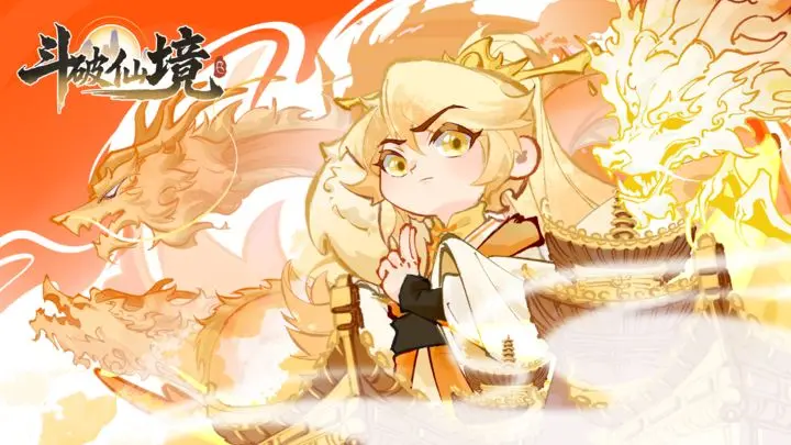 斗破仙境金色天赋和性格详细属性