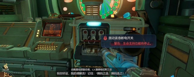 《天外世界2》别再自责了成就攻略