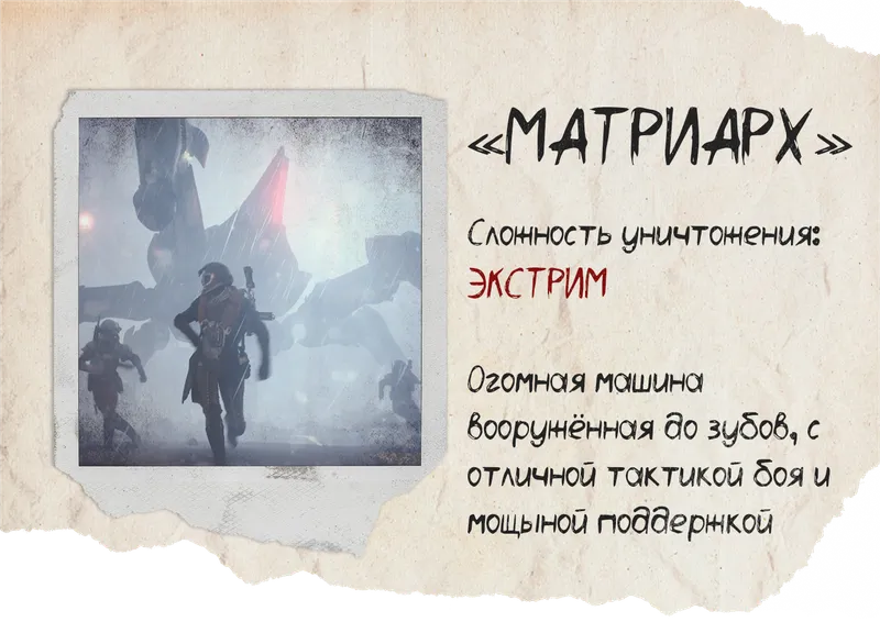 《ARCRaiders》母权者攻击技巧详解