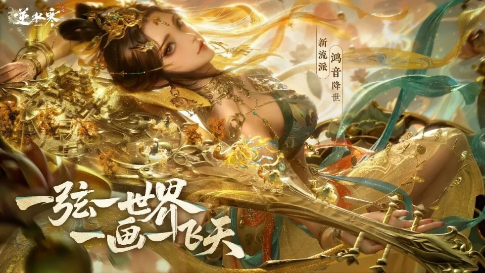 逆水寒新春版本福利汇总