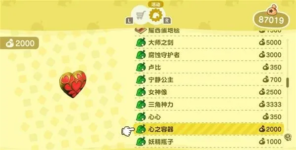 《动物森友会》联动《塞尔达传说》