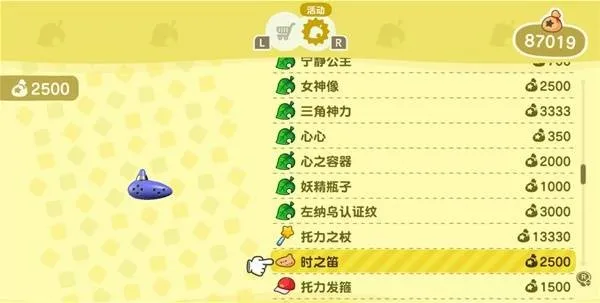 《动物森友会》联动《塞尔达传说》