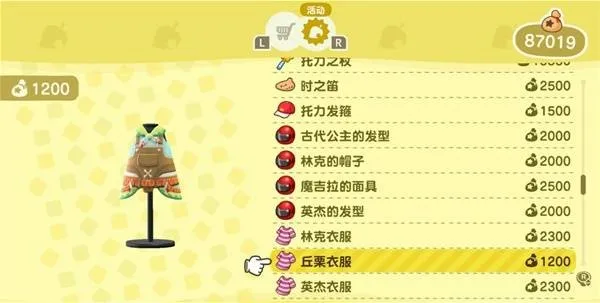 《动物森友会》联动《塞尔达传说》