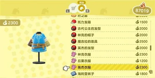 《动物森友会》联动《塞尔达传说》