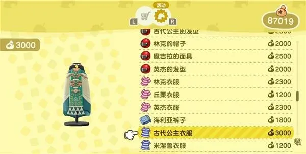 《动物森友会》联动《塞尔达传说》