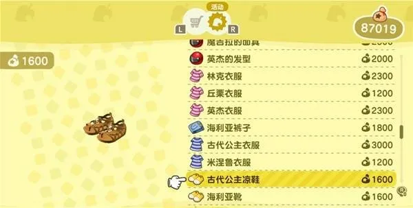 《动物森友会》联动《塞尔达传说》