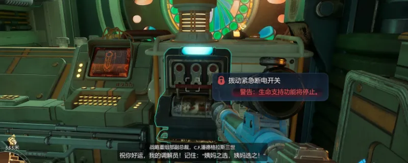 《天外世界2》别再自责了成就攻略