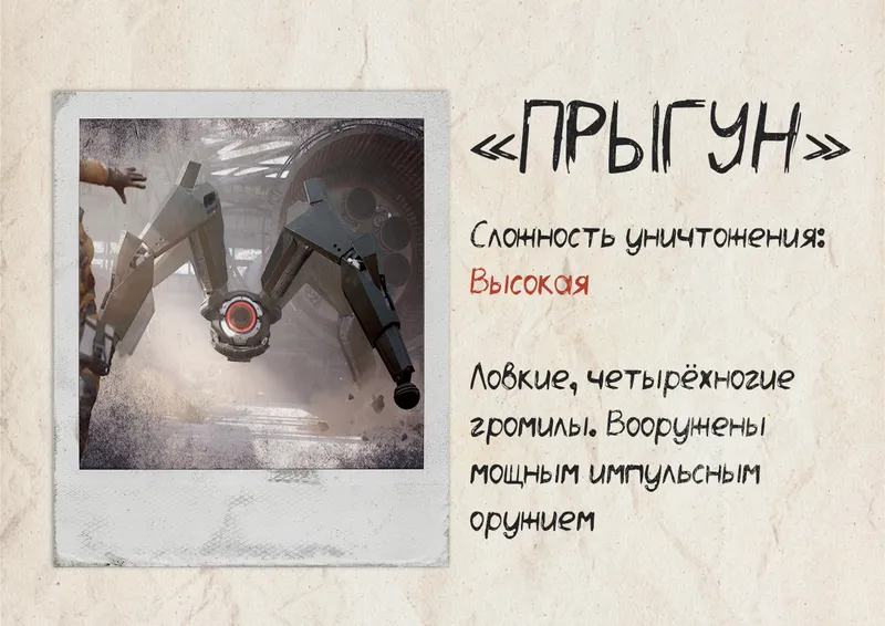 《ARCRaiders》跳跃者攻击技巧详解